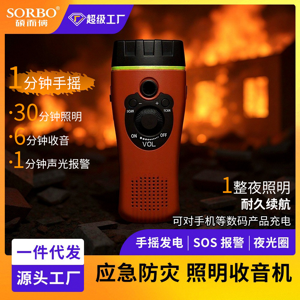 Disaster Prevention Led Flashlight Lighting Alarm with Radio Function Waterproof Hand-Cranked Charging Emergency Outdoor Bright Flashlight