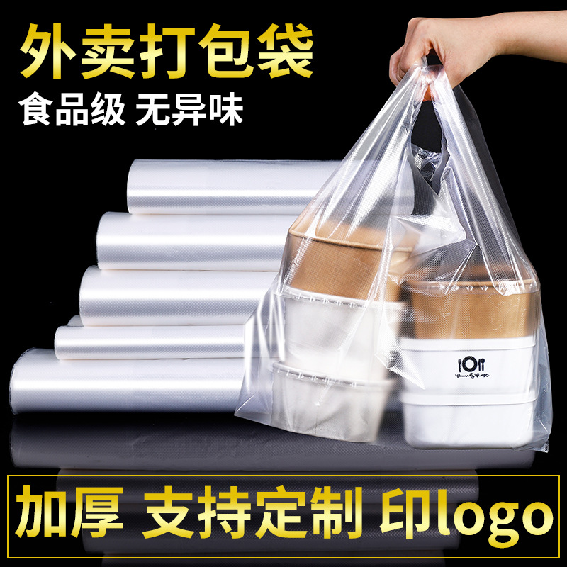 Thickened takeaway plastic packing bag fruit supermarket packaging bag disposable fruit vegetable portable vest vest vest