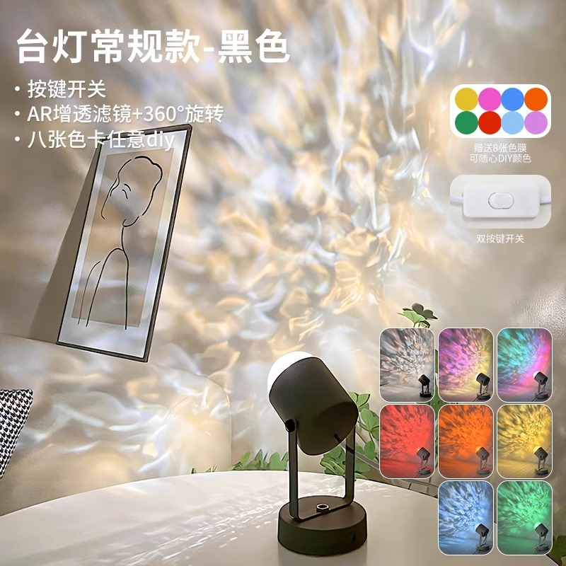 Picture of Foreign tradecross-border dynamic water ripple atmosphere lighting shadow lights living room floor lamps bedroom live broadcast room background night lights