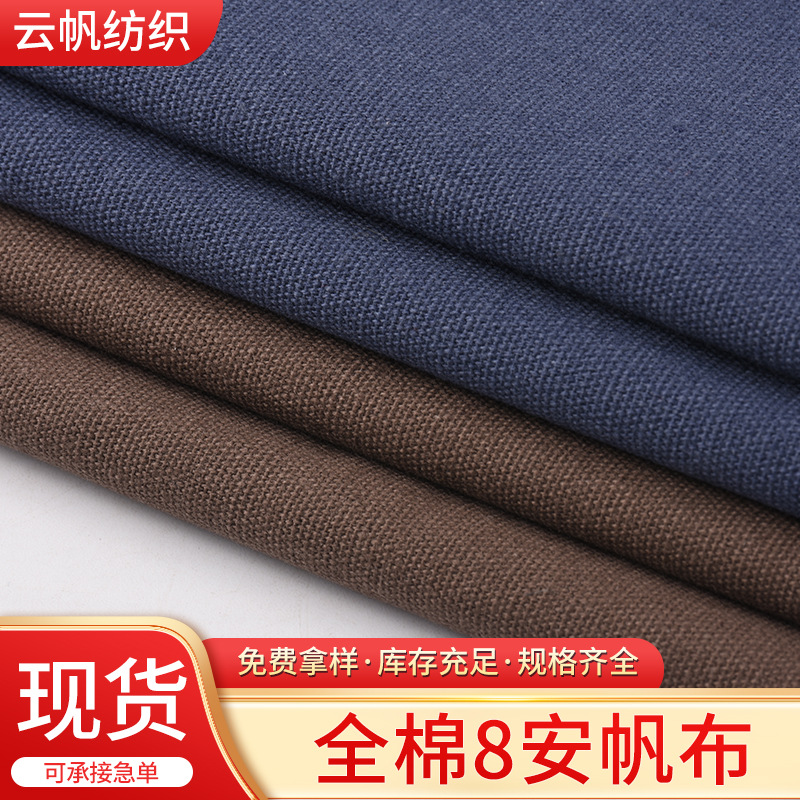 Guangdong Manufacturer Spot Supply Cotton 8a Canvas Clothing Trouser Container Bag Shoe Material Home Textile Canvas Fabric