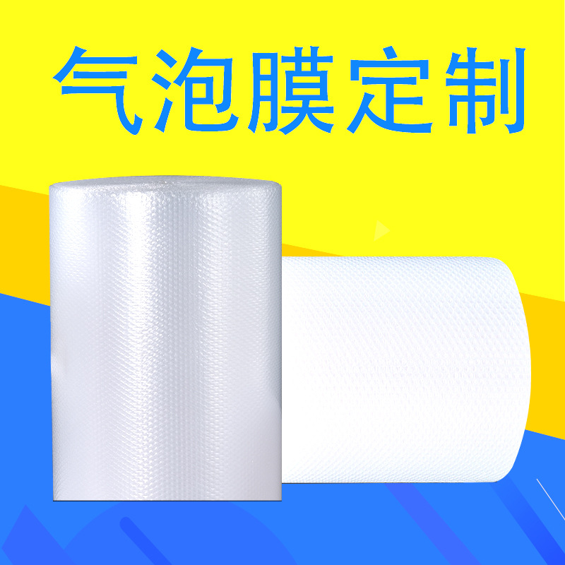 Brand New Material Bubble Film Roll, Customized Slicing, Logistics Packaging, Thickeneded Shock-Proof Film, Foam Bubble Pad, Customized in Multiple Specifications