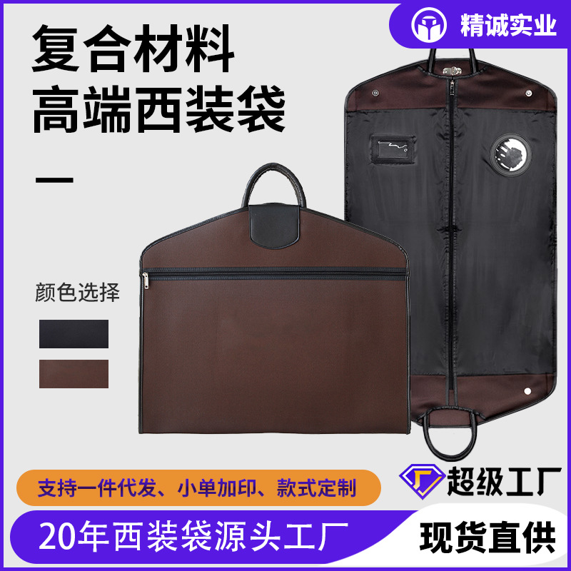 High-end Retro Suit Storage Bag Large Capacity Air Travel Clothing Storage Bag Magnetic Buckle Flip Suit Dust Bag
