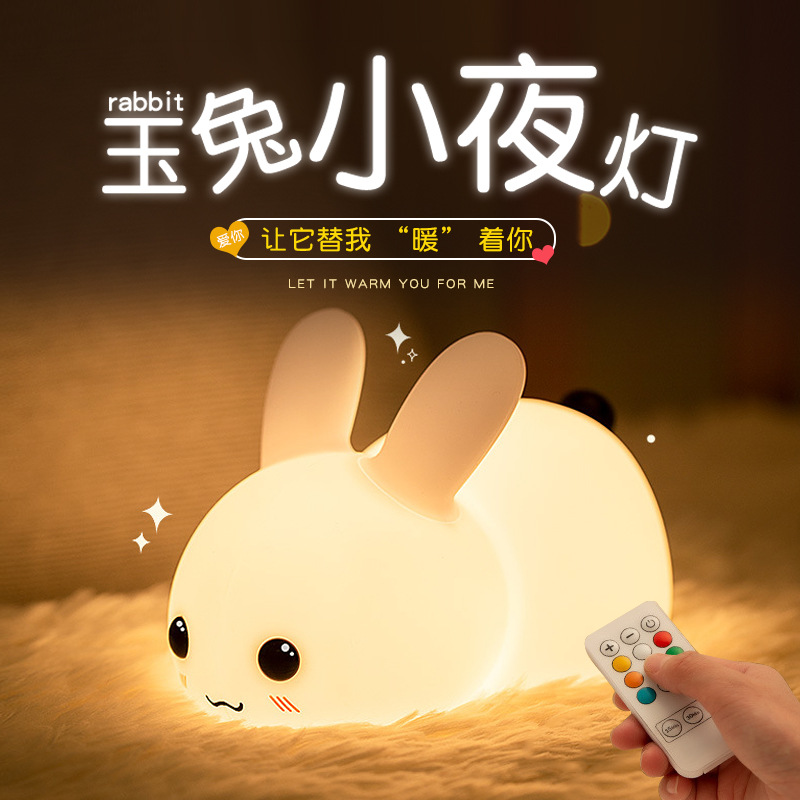 Creative Cute Jade Rabbit Silicone Colorful Night Light Gift Bedroom Bedside Companion Sleeping Pat Atmosphere Led Table Lamp