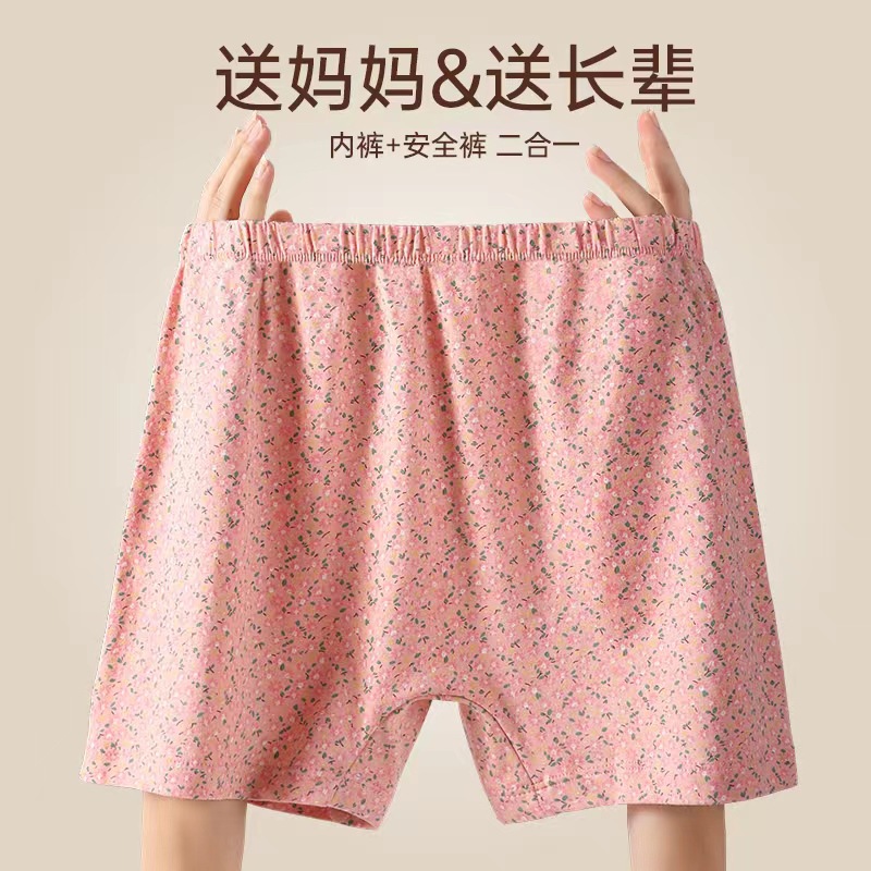 Elderly Underwear Women's Granny Middle-aged and Elderly Mother's Safety Pants Cotton High Waist Boxer plus size Boxer Pants