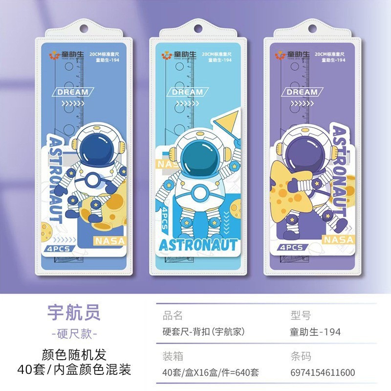 Picture of Student Cartoon Set of Rulers, Cute Children's Stationery, Multifunctional Ruler Set, Triangle Plate, Protractor, Ruler Wholesale