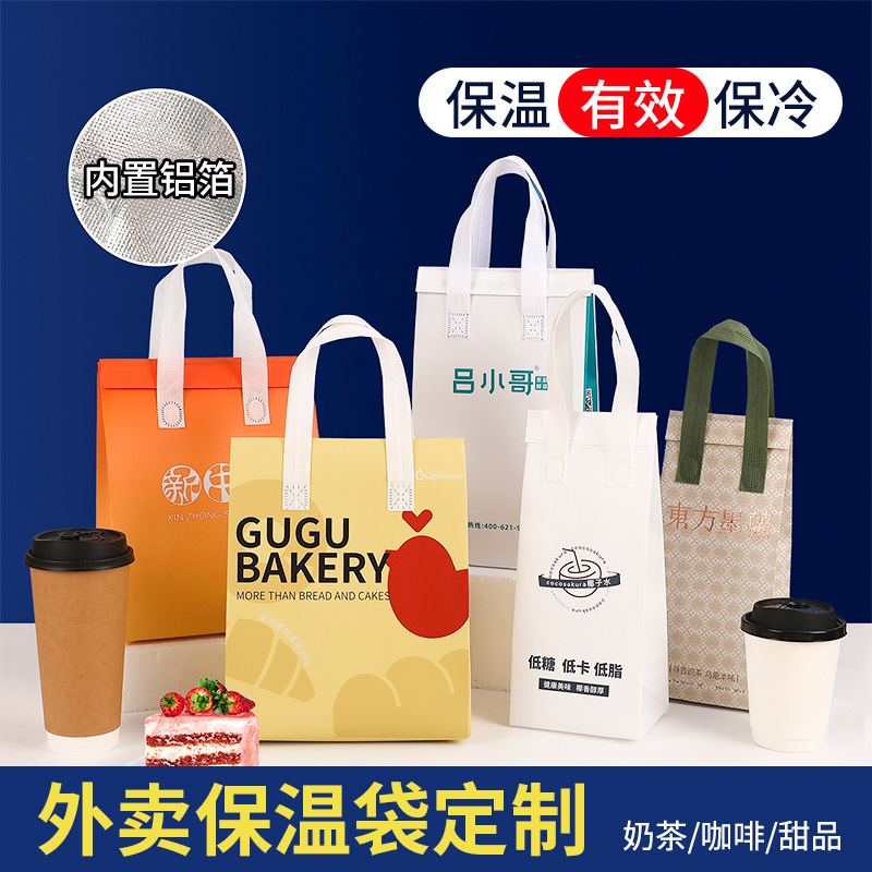 Takeaway insulation bag non-woven aluminum foil tote bag catering cake barbecue milk tea packing bag wholesale custom