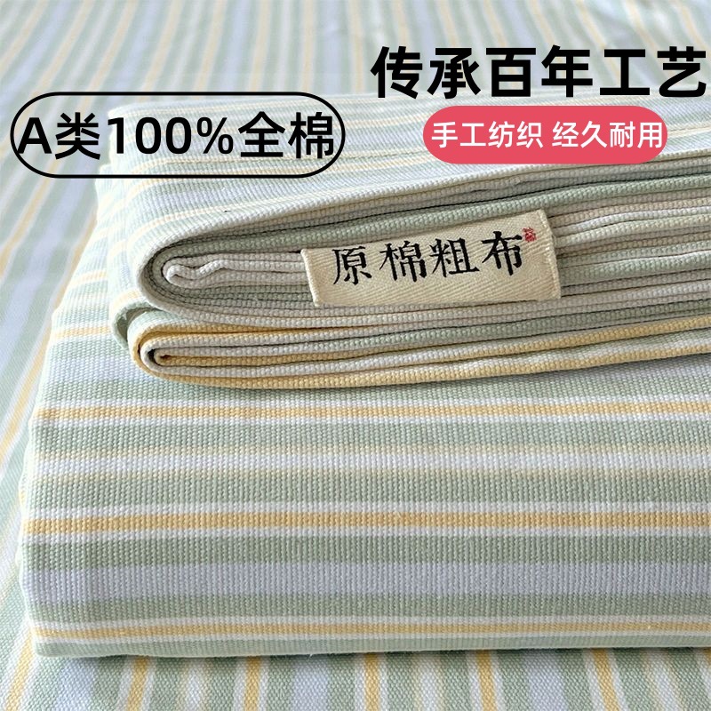 Class A 100 cotton Xinjiang cotton old coarse cloth sheets cotton air conditioning soft mat single double cotton linen sheets wholesale