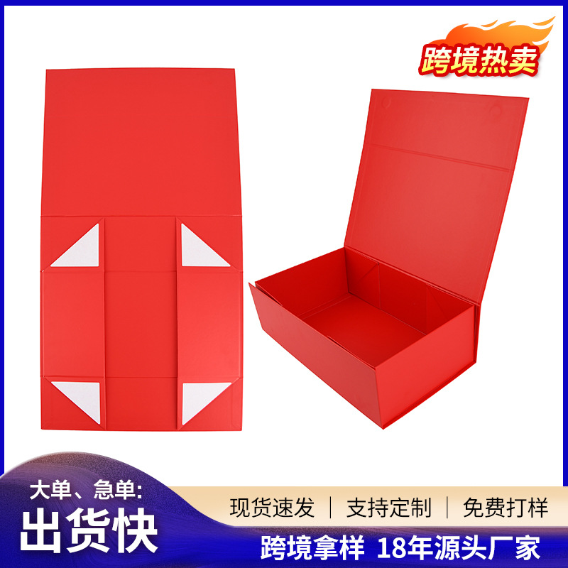 Colorful in stock Folding Box Universal Logo Multi-color Flip Box with Magnet Gift Cross-border Folding Gift Box