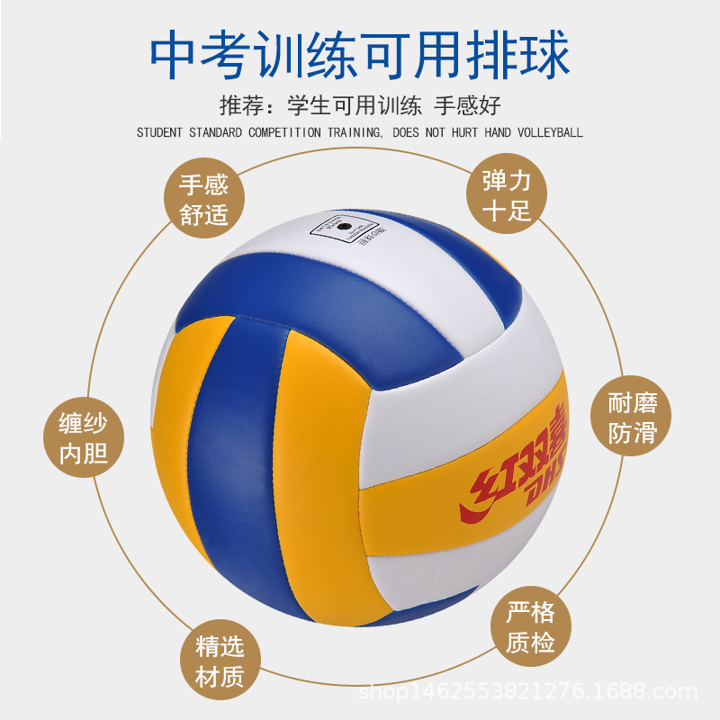 Picture of Red double happiness senior high school entrance examination training competition volleyball No. 5 inflatable soft volleyball children primary and secondary school students examination Volleyball