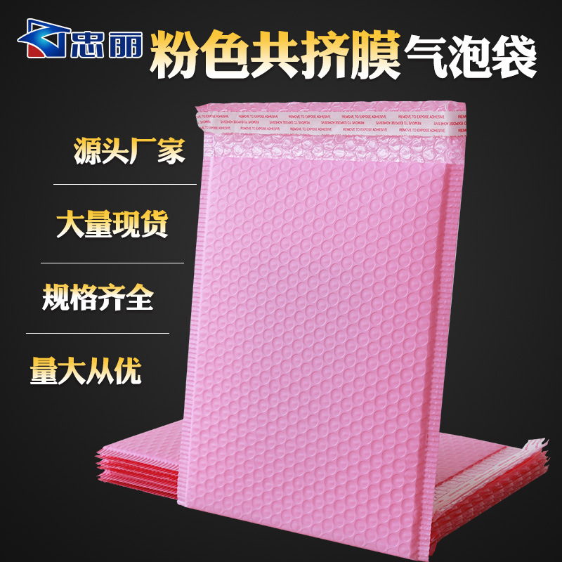 Pink Co-extruded Film Bubble Envelope Bag Thickened Waterproof Color Packing Bubble Bag Clothing Book Express Packaging Bag