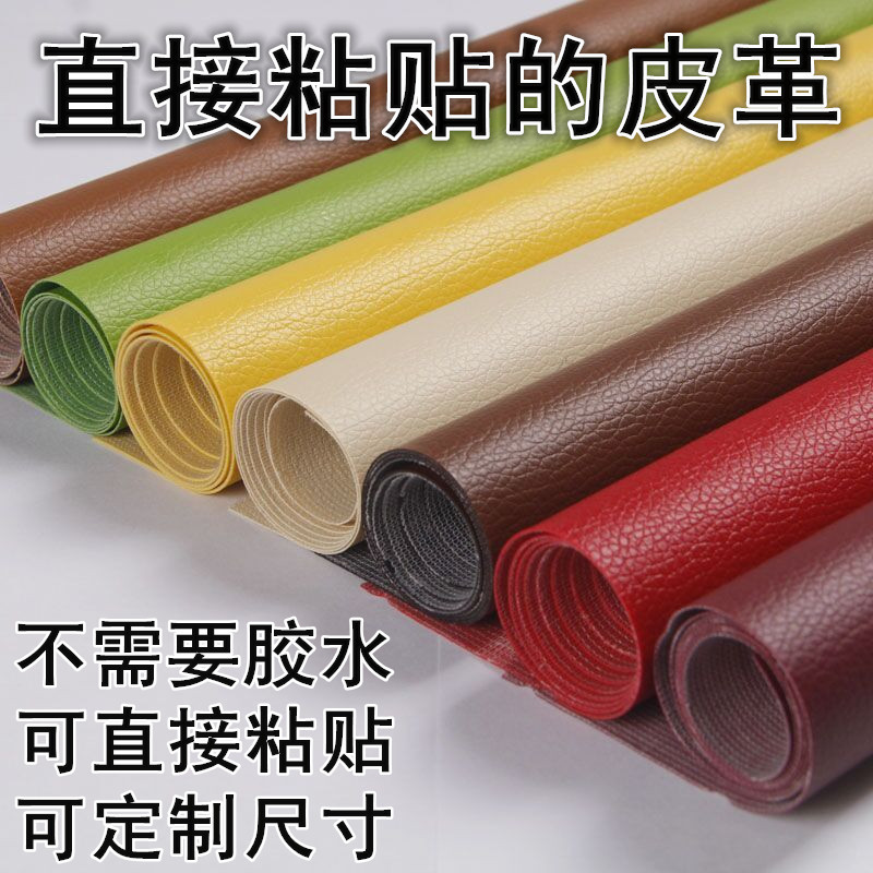 Adhesive Self-Adhesive Leather Fabric Sofa Repair Subsidy Patch Seat Leather Bed Renovation Soft Bag Hard Bag Background Decorative Leather