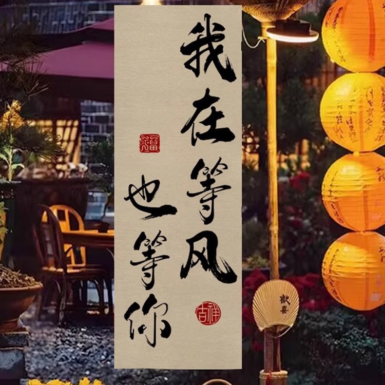 Cooking Tea Culture Hanging Cloth Outdoor Camp Atmosphere Interior Decoration Chinese Calligraphy Background Stall Advertising Cloth