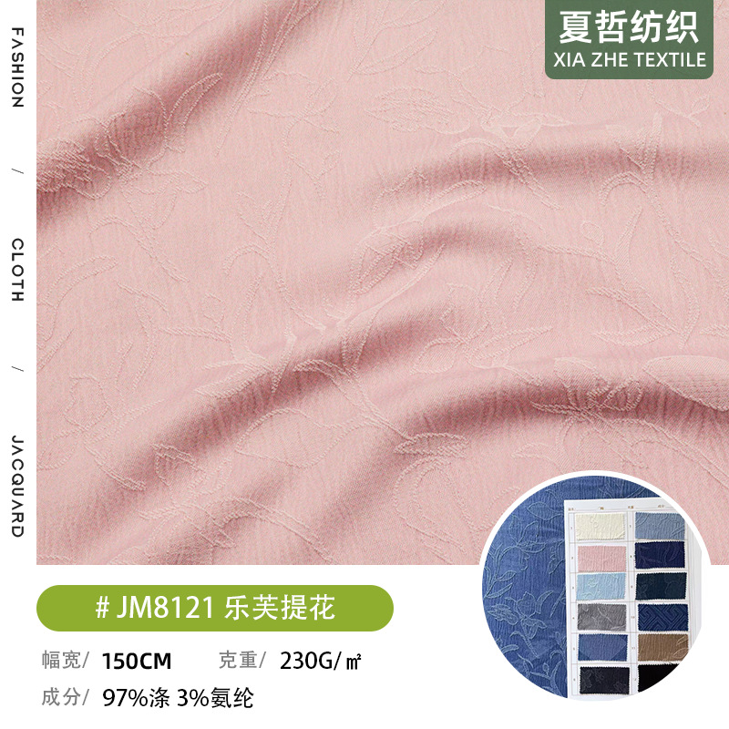 JM8121 Love plant jacquard dyed cloth can be dressed, Hanfu Tang costume, cheongsam trousers skirts, children's clothing hair accessories, etc