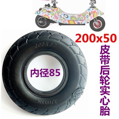 Electric Scooter Tire 200X50 Little Dolphin Outer Tire Explosion-Proof Tire 8inch Inflatable Solid Tire Accessories