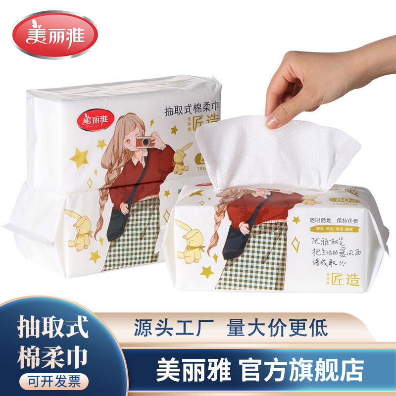Meiliya face towel disposable cotton paper cleansing towel towel face washing towel withdrawable department store wholesale