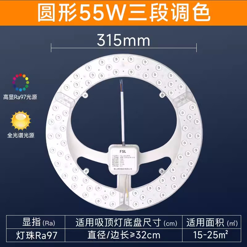 Picture of FSL Foshan Lighting LED Ceiling Lamp Wick Light Source Module Retrofit Lamp Plate Ring Lamp 2D Tube Lamp Plate 24W