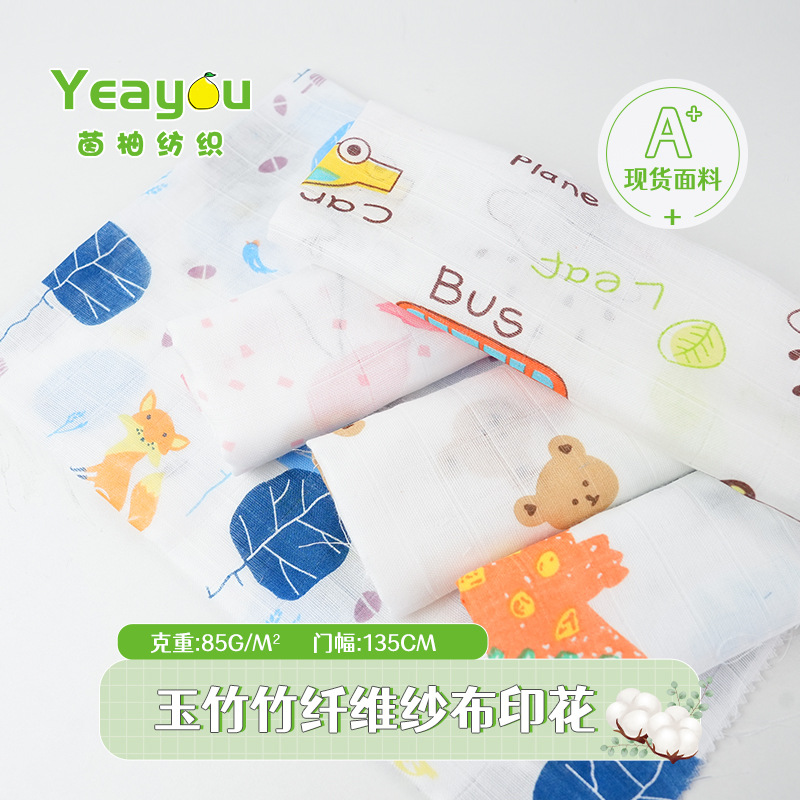 Bamboo Fiber Plaid Gauze Bamboo Cotton Cartoon Printed Double Gauze Baby Spit Towel Pajamas Bath Towel Fabric