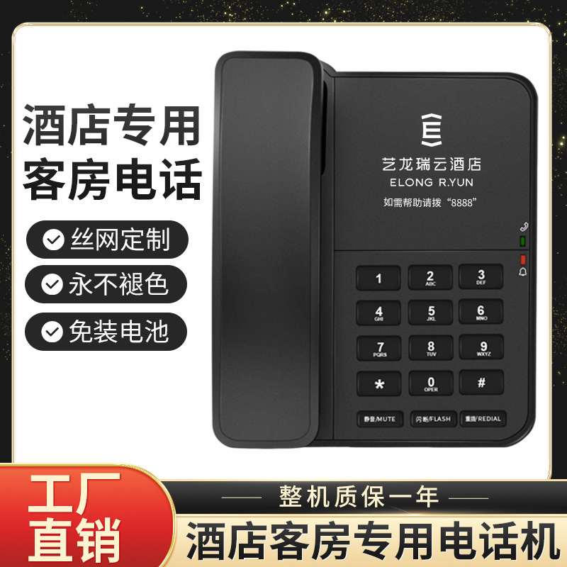 Mafis Hotel Special Telephone, Fixed Telephone, In-room Line Landline, Can Print LOGO Hotel Commercial