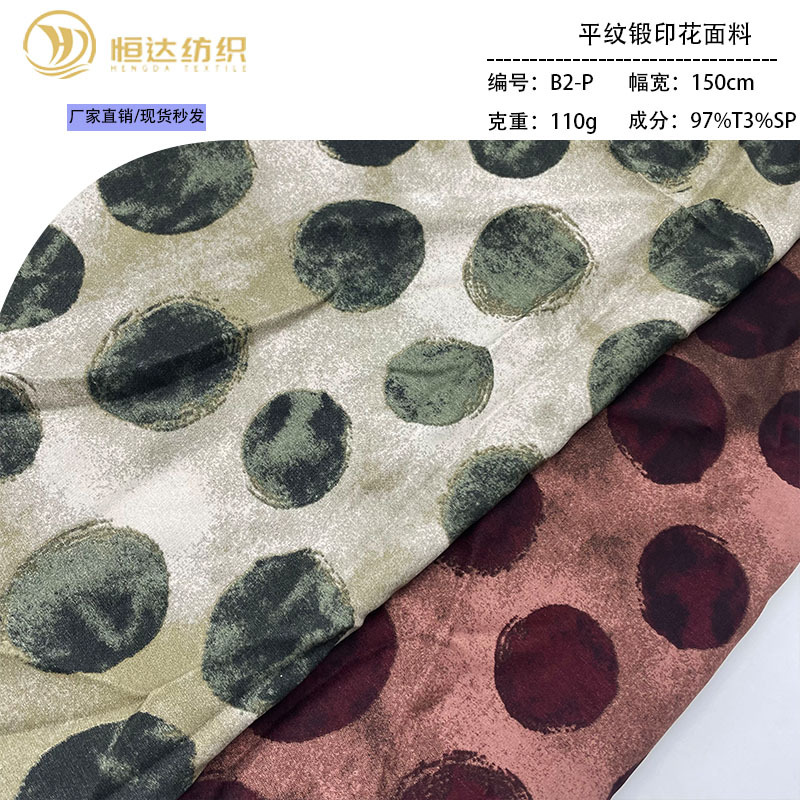 Spring and Summer 110g Opaque chiffon ripped plain satin printed fabric women's clothing dress shirt children's anti-mosquito pants