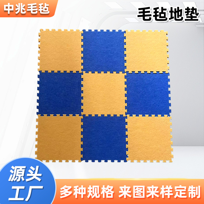 Baby Crawling Mat Indoor Soundproof Noise Reduction Printable Pattern Logo Soundproof Board Stitching Felt Mat