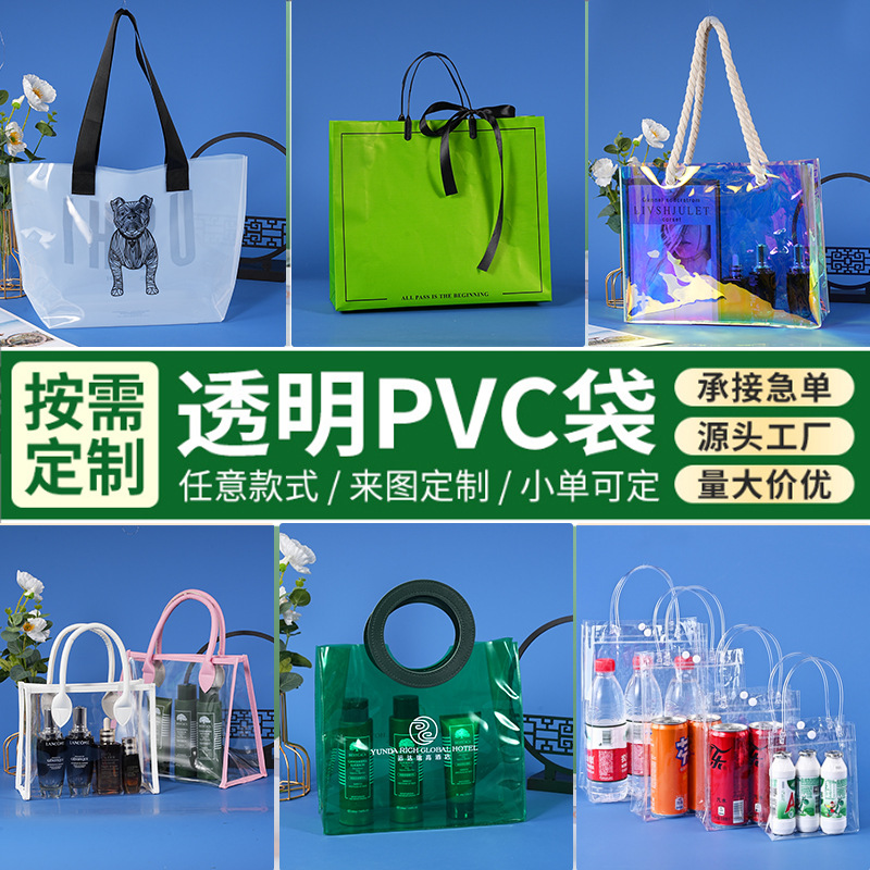 PVC laser tote bag custom high sense of magic color hand gift bag fashion plastic gift bag custom logo