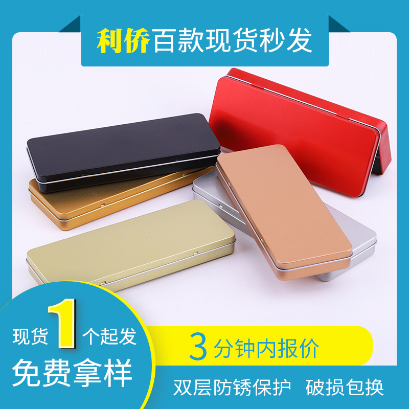 Rectangular Tinplate Box Pencil Eraser Storage Stationery Box Pen Conjoined Flip Cover Custom Tin Box