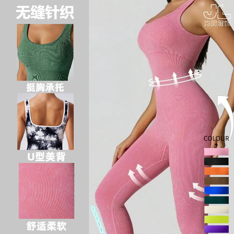 Tie-dyed European and American one-piece yoga suit washed Amazon seamless knitted one-piece suit sand washed long sports tights