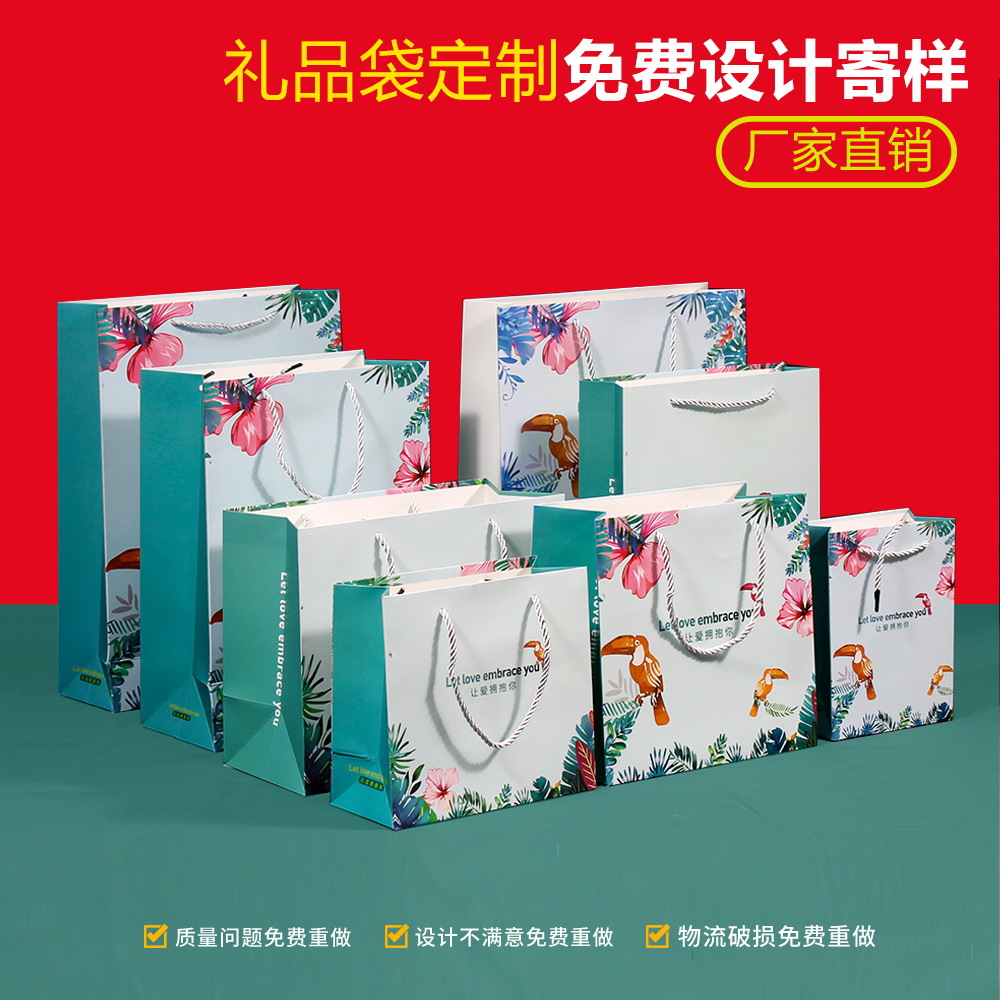 Gift wrapping paper bag wholesale cosmetics jewelry store gift clothing store glasses Shopping Bag tote bag custom