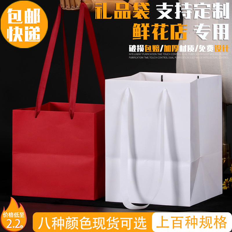 Flower shop white paper bag square wide bottom red lengthened rope handbag bouquet hand bag dried flower gift bag