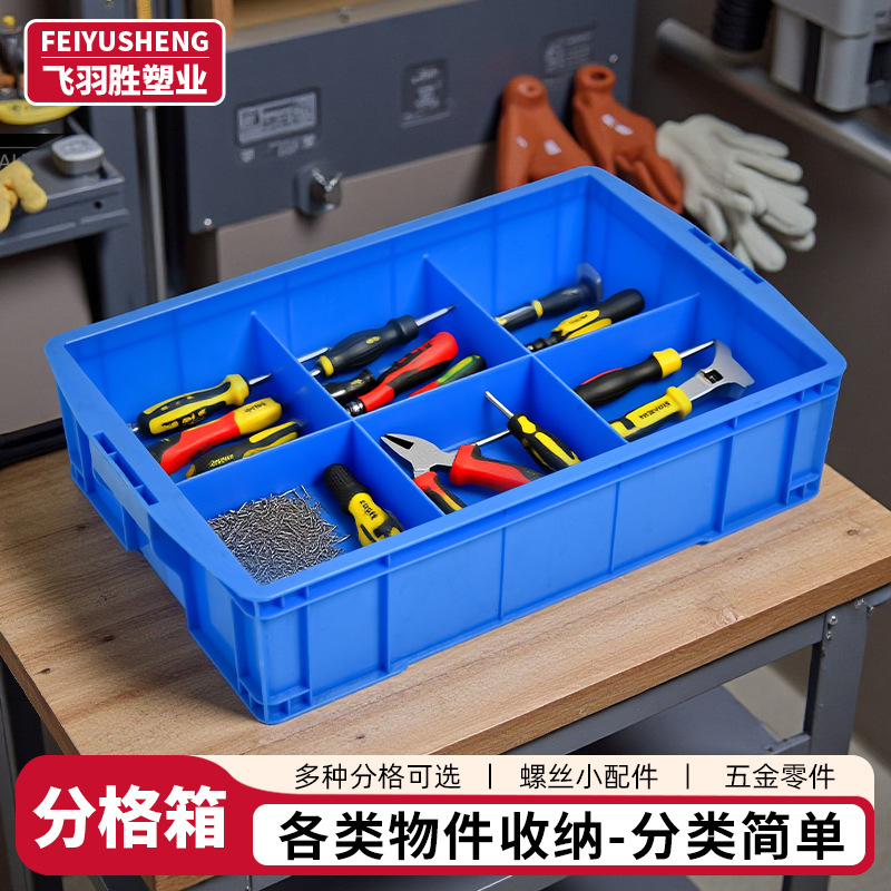 Feiyusheng plastic multi-grid box material separation small grid box hardware accessories parts box classification plastic box wholesale