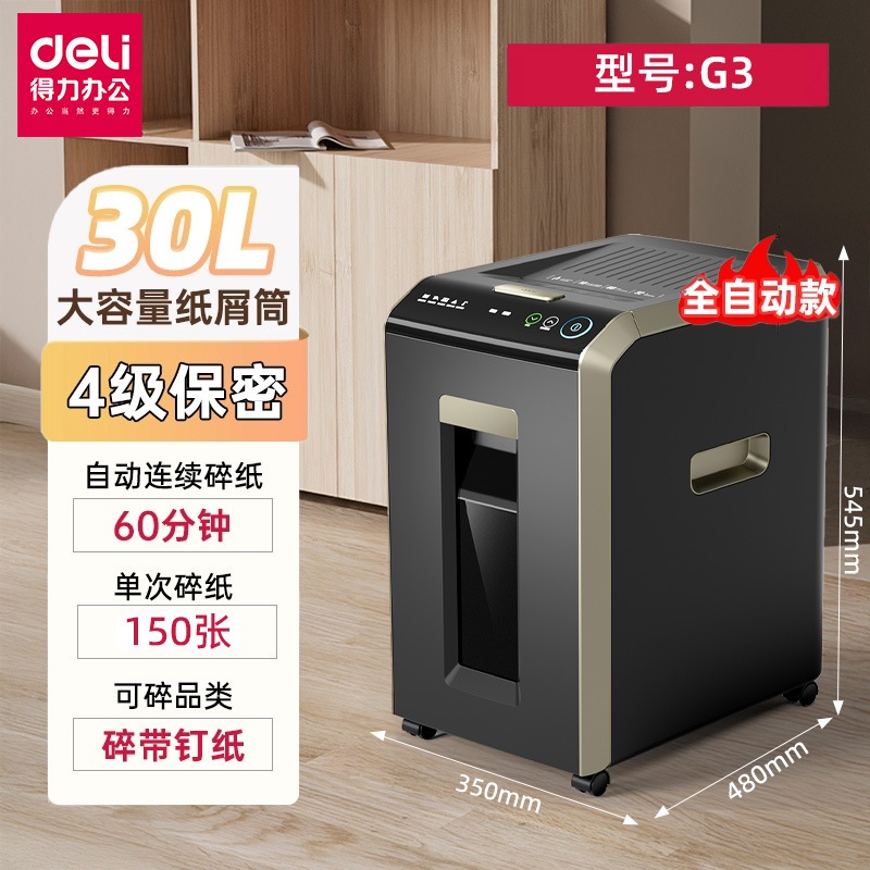 Picture of Deli Shredder Office Commercial Silent Shredder Home a4 Paper File Shredder Electric Shredder