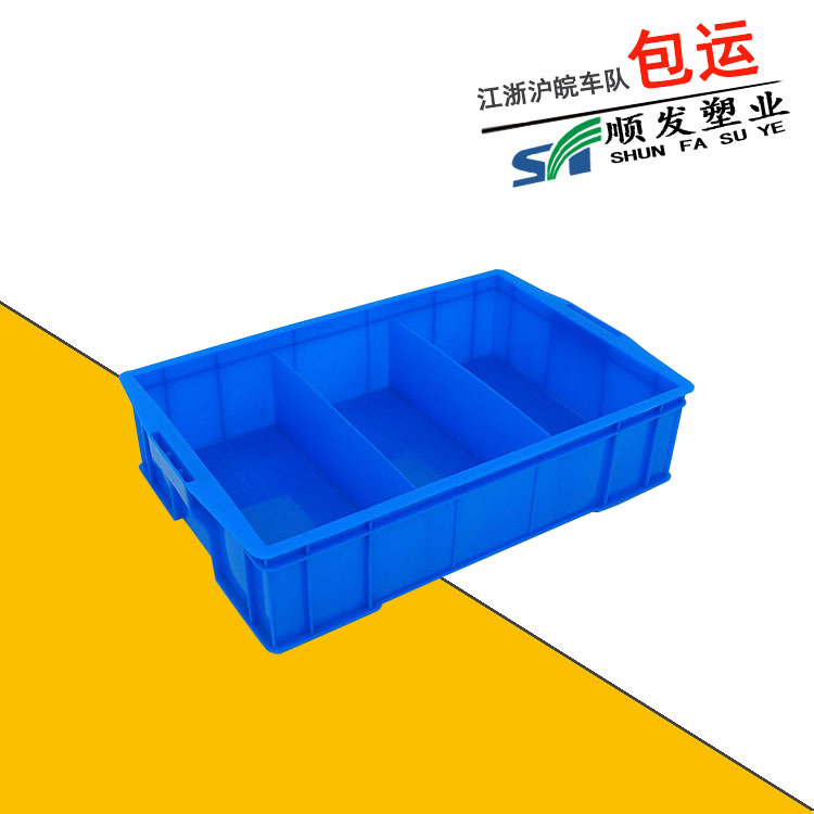 Plastic three-compartment box 530 large large grid storage frame single row Blue 3-compartment box hardware parts turnover box