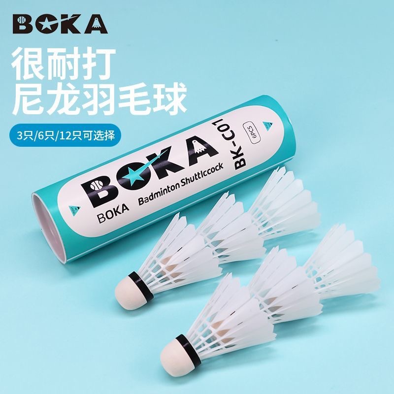 Boca genuine simulation badminton durable professional outdoor not easy to break nylon durable training ball 3/6 pieces