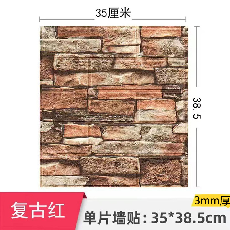 Picture of Cross-Border 3D Stereo Wall Stickers Self-Adhesive Wallpaper Xpe Foam 35*38.5 Small Size Decorative Self-Adhesive Brick Pattern Wall Stickers