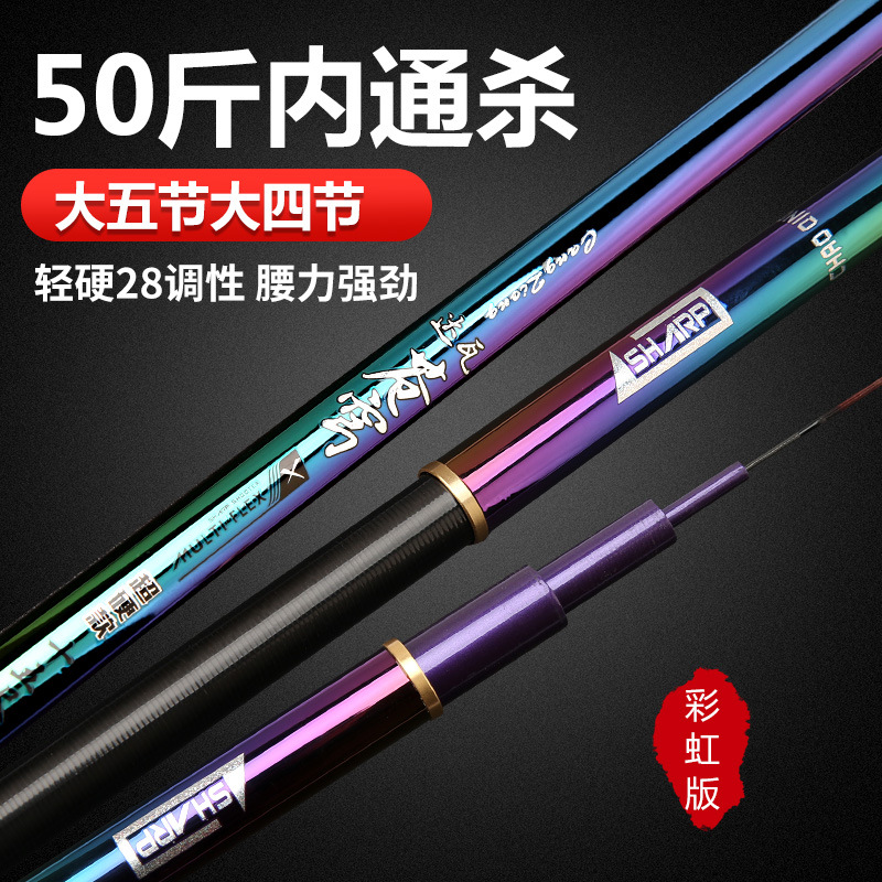 New sky fishing rod fishing rod ultra light hard carbon 28 tune 5h table fishing comprehensive carp Rod crucian Rod wholesale