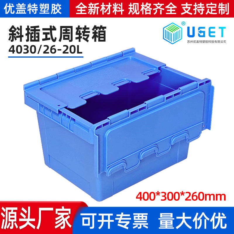 Oblique Type Turnover Box with Lid Oversized Storage Box Extra Large Storage Box Logistics Box Logistics Storage Stacking Box