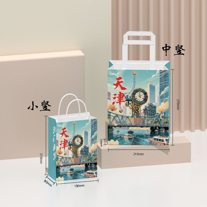 Picture of Spot Urban Cultural Tourism Promotional Paper Bag Kraft Paper Handbag Cultural and Creative Tourist Attractions Creative Packaging Bag Gift Bag