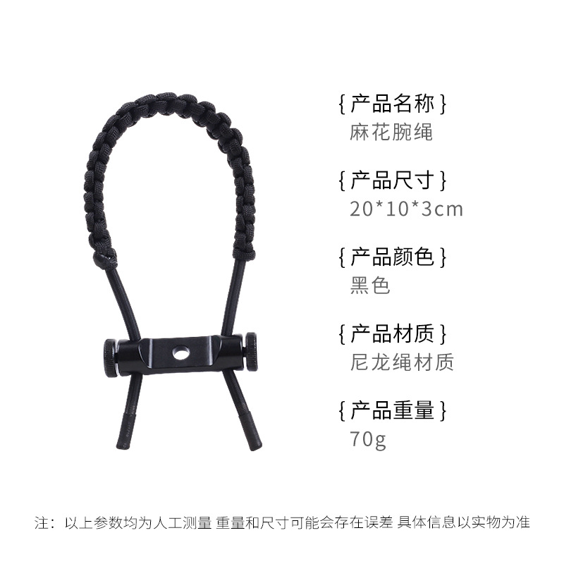 Picture of Bold nylon twist wrist rope retroreflective straight bow arrow wristband bow protection rope bow archery manufacturers spot