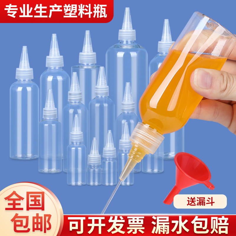 Squeeze Split Bottles Pointed Bottle 50 Plastic Transparent Pointed Bottle Essential Oil Empty Bottle Pigment Dropper Bottle Medicine Bottle Food Grade