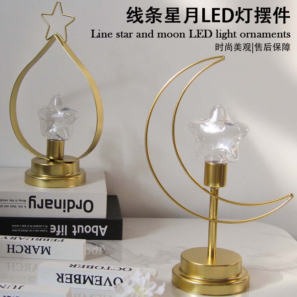 Cross-border Hot Selling LED Iron Star Moon Ball Night Light Holiday Atmosphere Stylisics Light Decoration Light Living Room