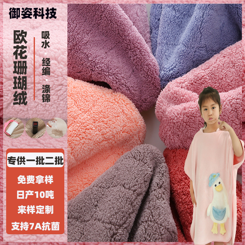 Polyester and brocade double-sided thickened flannel fabric European Flower jacquard pajamas home wear knitted flannel coral fleece fabric