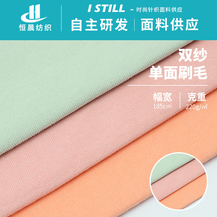 32S Cotton Double Gauze Jersey Single-Sided Jersey Double Gauze Jersey Cotton Base Home Clothes T-Shirt Jersey T-Shirt