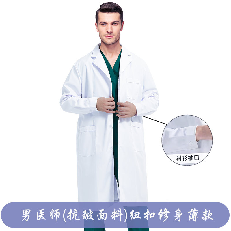 Picture of Short-Sleeved White Coat Nurse Uniform Medical Long-Sleeved Student Lab Coat Oral Outpatient Hospital Work Clothes Breathable Men and Women
