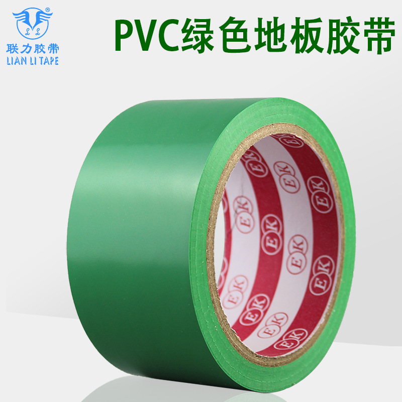 Green floor tape PVC tape EK green warning tape bandwidth 5.5cm * Length 18 meters can be ordered specifications