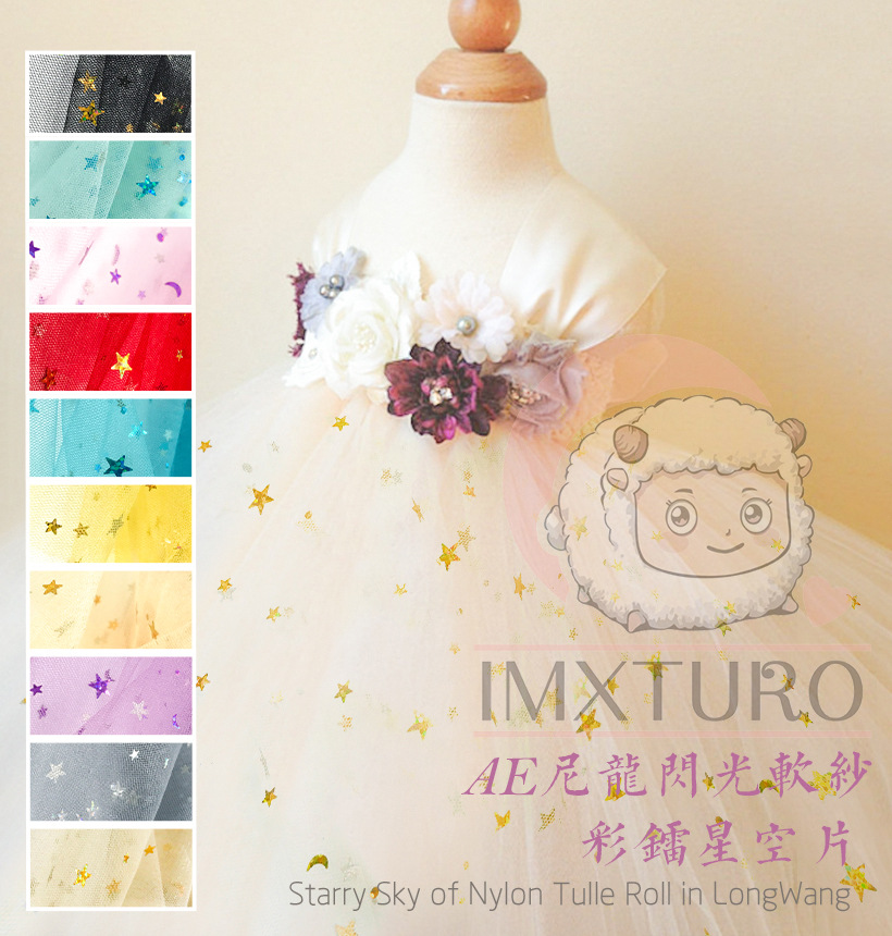 AAE13cm American mesh roll star yarn Starry Sky mesh skirt Net red photo background cloth hair accessories bow net