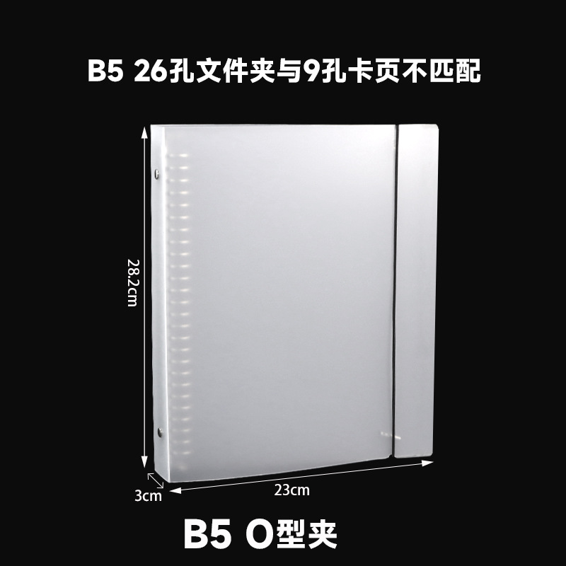 Picture of Cross-Border Transparent Frosted Pp Notebook A4/A6/A7/B5 with Strap, 6/9-Hole Binder Cover, Loose-Leaf Storage