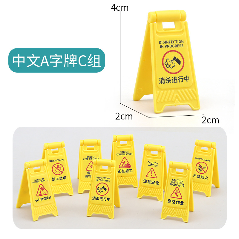 Picture of Cross-border miniature model children's teaching cognitive toys road traffic parking lot roadblock simulation props