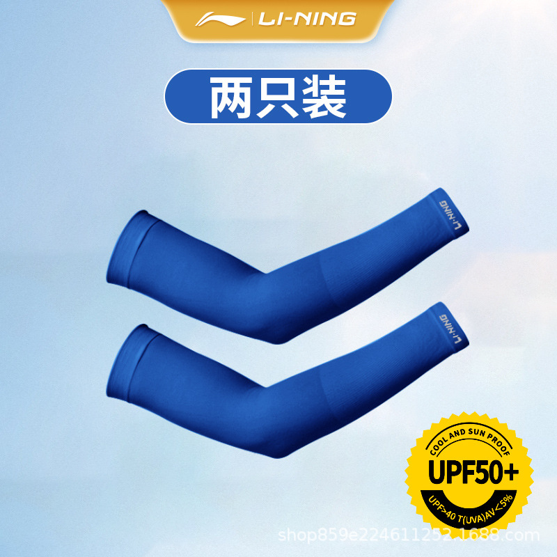 Picture of Li Ning Ice Silk arm protection sun protection UV protection gloves summer ice sleeve men and women sleeve riding running sports Outdoor