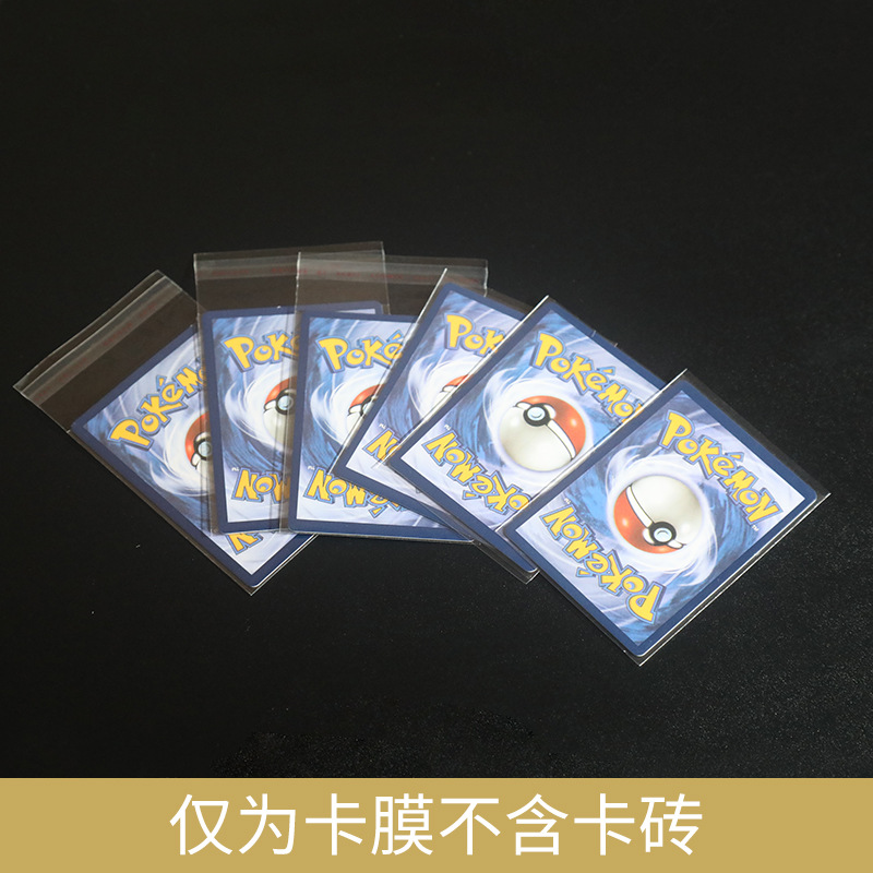 Picture of Manufacturers custom high permeability card Film Game King ball Star Card animation MTG pet essence card liner protective film plastic