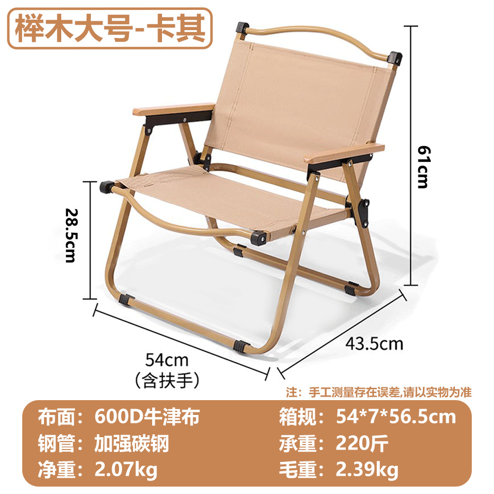Picture of Outdoor folding chair portable picnic Kermit chair ultralight fishing camping supplies equipment chair beach table and chair